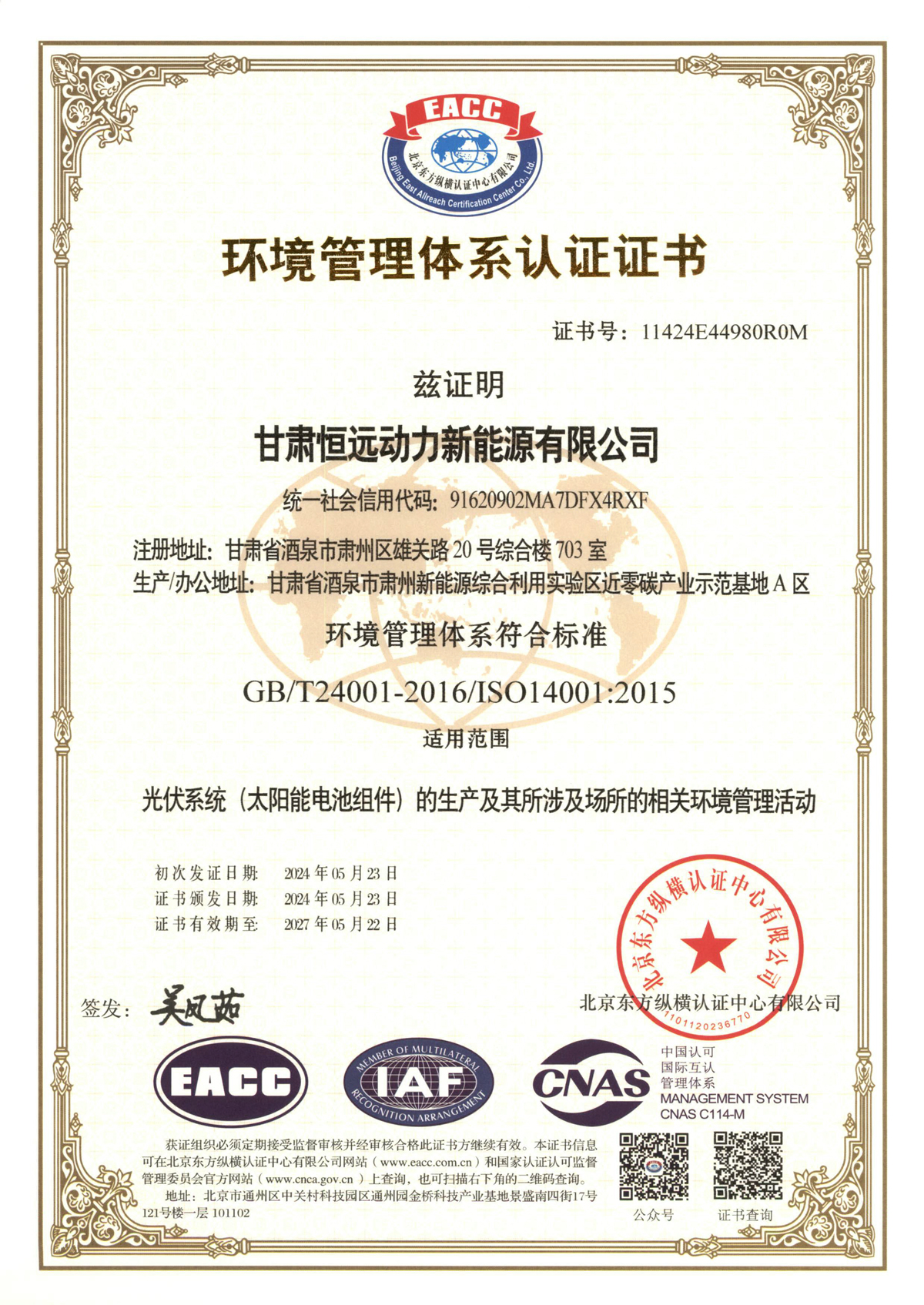 Environmental Manage