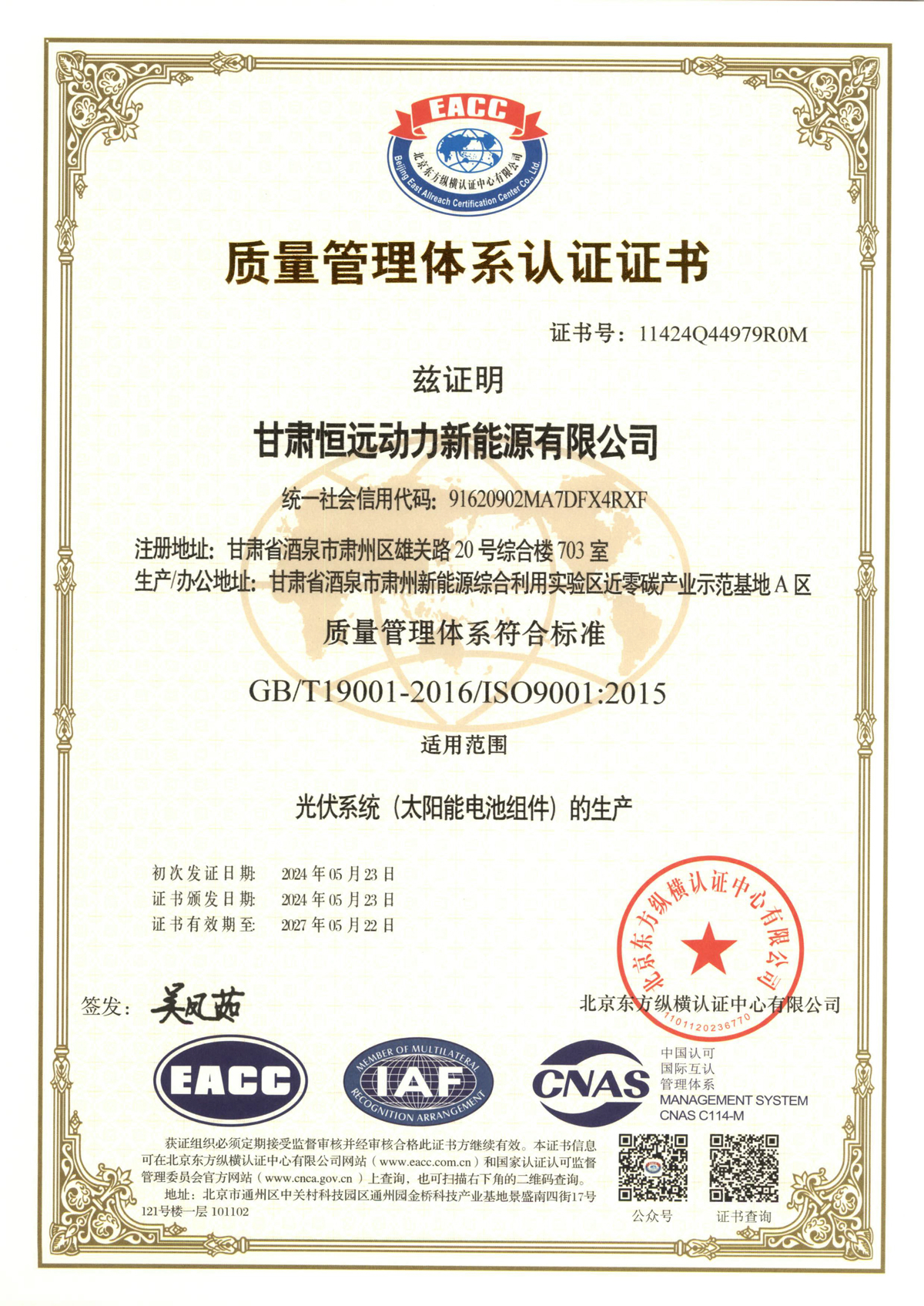 Quality management s
